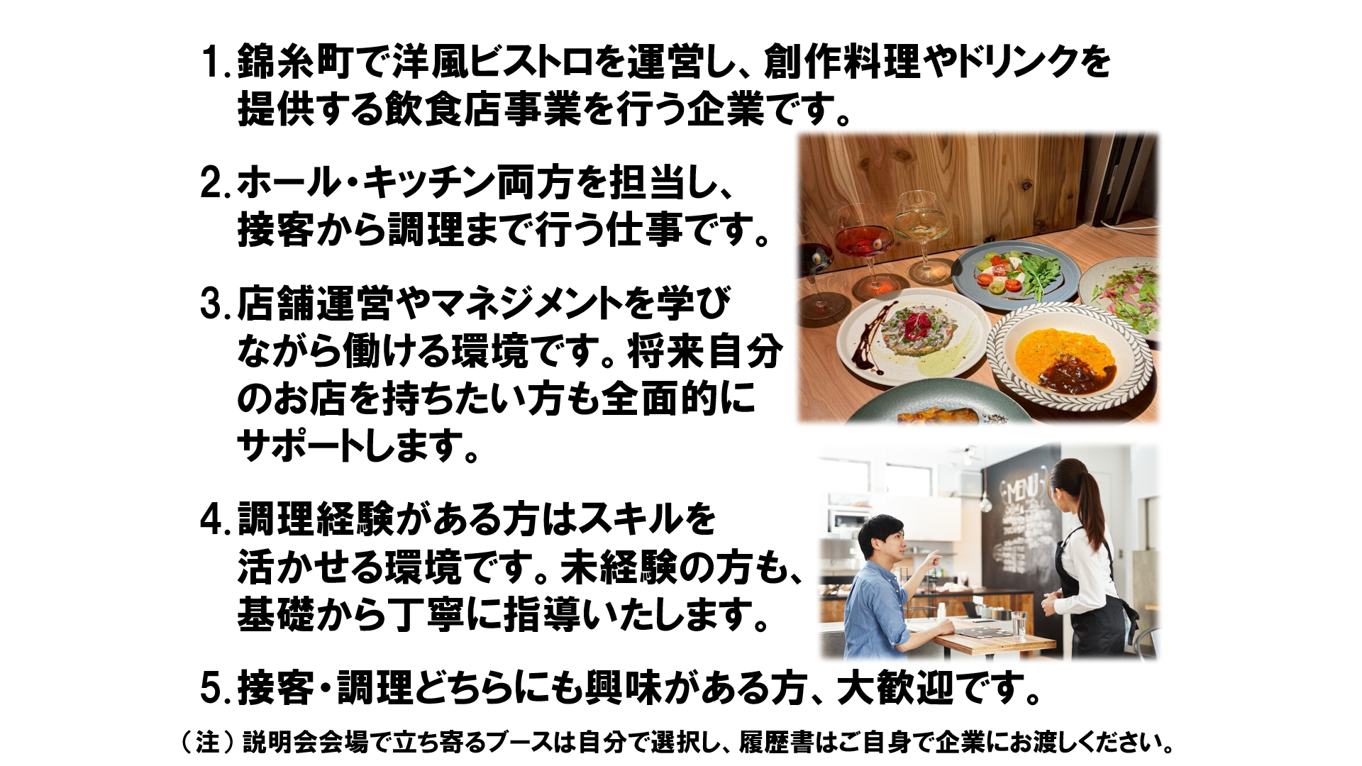 仕事、バイト、正社員